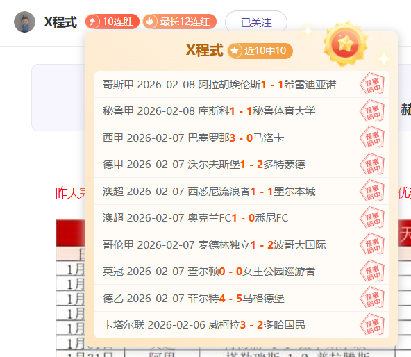 常规赛焦点,辽宁对阵青,惊艳瞬间回,大赢家足球比分网,体育官网,平台入口,足球比分,即时比分,比分直播