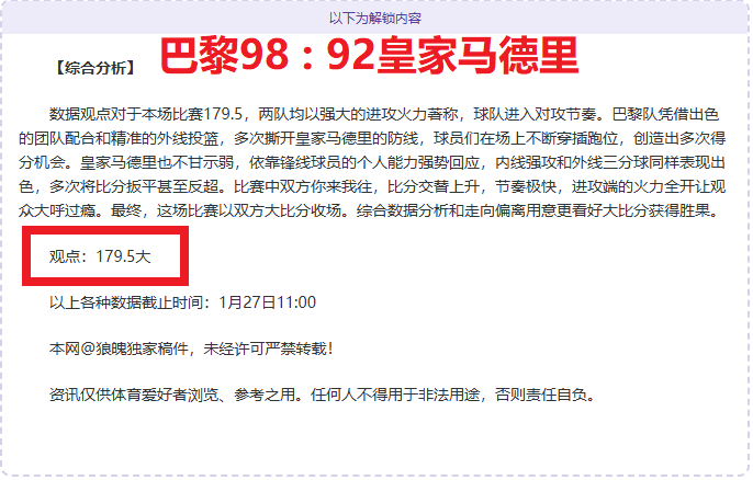 激战,跳蚁战队逆,昨夜胜利大,大赢家足球比分网,体育官网,平台入口,足球比分,即时比分,比分直播