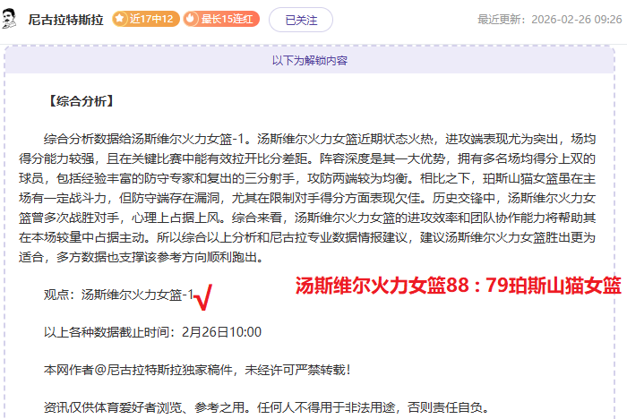 詹皇,助湖人险胜,尼克斯续八,大赢家足球比分网,体育官网,平台入口,足球比分,即时比分,比分直播