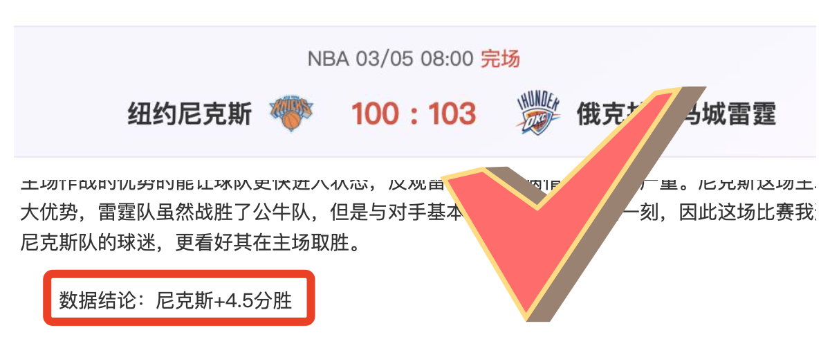 罗塞尼尔解,恩佐与约恩,森冲突已解,大赢家足球比分网,体育官网,平台入口,足球比分,即时比分,比分直播