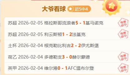 莫塔,昔日意甲防,守巅峰,大赢家足球比分网,体育官网,平台入口,足球比分,即时比分,比分直播