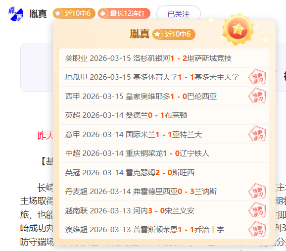 斯波高度评,李凯尔替补,登场尽显实,大赢家足球比分网,体育官网,平台入口,足球比分,即时比分,比分直播