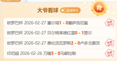 多特迎开门,吉腾斯替补,爆发进两球,大赢家足球比分网,体育官网,平台入口,足球比分,即时比分,比分直播