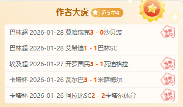 大乐透期号,专家推荐,质合分析揭,大赢家足球比分网,体育官网,平台入口,足球比分,即时比分,比分直播
