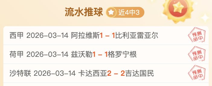 周五,英冠赛事推,雷克瑟姆,大赢家足球比分网,体育官网,平台入口,足球比分,即时比分,比分直播