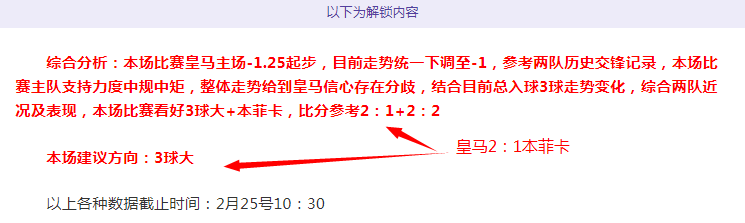 大乐透期号,专家推荐,质合分析揭,大赢家足球比分网,体育官网,平台入口,足球比分,即时比分,比分直播