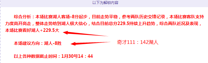 湖人距掘金,仅一步之遥,四强地位稳,大赢家足球比分网,体育官网,平台入口,足球比分,即时比分,比分直播