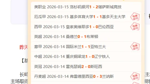 斯波高度评价：李凯尔替补登场尽显实力，经验与智慧双全