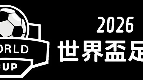 “法甲霸主巴黎圣日耳曼，欧冠征程能否一马平川？”